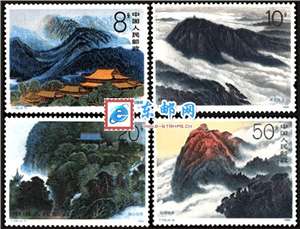 T155　衡山 五岳邮票 原胶全品(购四套供方连)