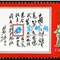 文11 林彪1965年7月26日为《中国人民解放军》邮票题词 白题词 邮票
