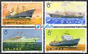 编29-32 轮船 邮票