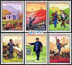 编33-38 纪念《在延安文艺座谈会上的讲话》发表三十周年 革命样板戏邮票