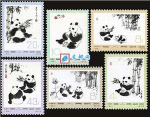 编57-62 熊猫 邮票