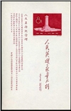 http://www.e-stamps.cn/upload/2010/10/04/1225388774.jpg/190x220_Min