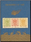 http://www.e-stamps.cn/upload/2010/10/04/1239046570.jpg/190x220_Min