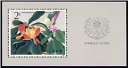 http://www.e-stamps.cn/upload/2010/10/04/1347098474.jpg/190x220_Min