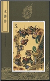 http://www.e-stamps.cn/upload/2010/10/04/1400574691.jpg/190x220_Min