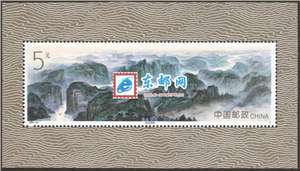 1994-18M 长江三峡（小型张）