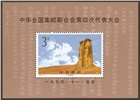 http://www.e-stamps.cn/upload/2010/10/04/1414376606.jpg/190x220_Min