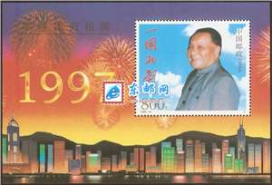 1997-10M 香港回归祖国(小型张)