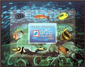 1998-29 海底世界•珊瑚礁观赏鱼（小版张）