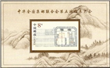 http://www.e-stamps.cn/upload/2010/10/04/1705047560.jpg/190x220_Min