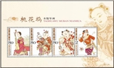 http://www.e-stamps.cn/upload/2010/10/04/1727545543.jpg/190x220_Min