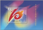 http://www.e-stamps.cn/upload/2010/10/04/1736216617.jpg/190x220_Min
