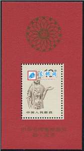 普24甲 中华全国集邮展览‘89.北京（小型张）（红佛）