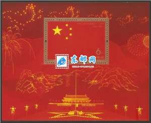 2009-25M 中华人民共和国成立六十周年 国庆 建国 小型张