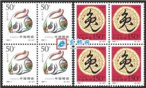 1999-1 己卯年 二轮生肖 兔 邮票 四方连