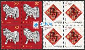 2002-1 壬午年 二轮生肖 马 邮票 四方连