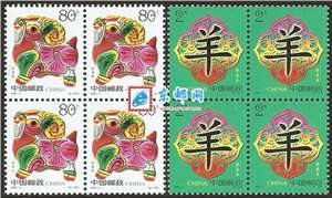 2003-1 癸未年 二轮生肖 羊 邮票 四方连