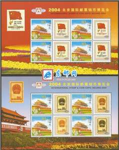 2004北京国际邮票钱币博览会个性化——天安门