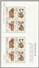 http://www.e-stamps.cn/upload/2011/03/09/2230113795.jpg/190x220_Min