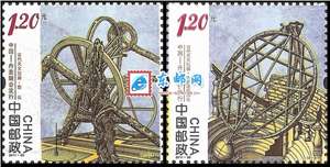 2011-30 古代天文仪器 邮票