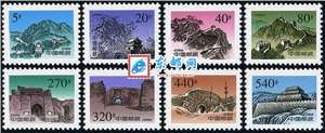 普29-4 万里长城（明）（第四组）普通邮票