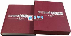 中国邮票2007年版票珍藏册 2007年大版册