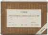 http://www.e-stamps.cn/upload/2012/04/11/2252012468.jpg/190x220_Min