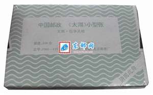 1995-12M 太湖 小型张 整盒原封100枚