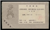 http://www.e-stamps.cn/upload/2012/04/11/2305435998.jpg/190x220_Min