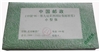 http://www.e-stamps.cn/upload/2012/04/11/2309344959.jpg/190x220_Min