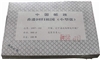 http://www.e-stamps.cn/upload/2012/04/11/2315294472.jpg/190x220_Min