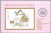http://www.e-stamps.cn/upload/2012/05/02/1727341815.jpg/190x220_Min