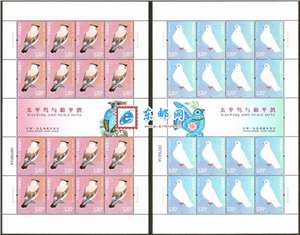 2012-5 太平鸟与和平鸽 邮票 大版（一套两版，全同号）
