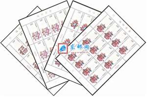 2012-7 福禄寿喜 邮票 大版（一套四版）