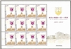 http://www.e-stamps.cn/upload/2012/05/20/2034125097.jpg/190x220_Min