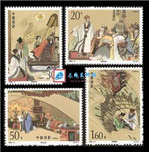 1992-9 中国古典文学名著——《三国演义》（第三组）邮票(购四套供方连)