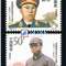 1992-17 罗荣桓同志诞生九十周年 十大元帅邮票(购四套供方连)