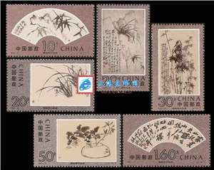 1993-15 郑板桥作品选 邮票(购四套供方连)