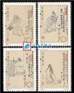 1994-9 中国古代文学家（第二组）邮票