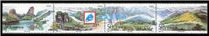 1994-13 武夷山 邮票（联票 不折）