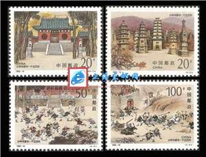 1995-14 少林寺建寺一千五百年 邮票(购四套供方连)