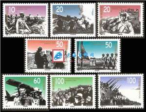 1995-17 抗日战争及世界反法西斯战争胜利五十周年 抗战 邮票(购四套供方连)