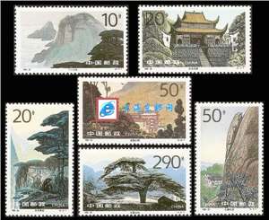 1995-20 九华胜境 九华山 邮票(购四套供方连)佛教四大名山