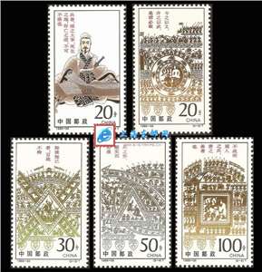 1995-26 孙子兵法 邮票(购四套供方连)