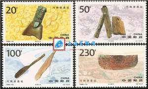 1996-10 河姆渡遗址 邮票(购四套供方连)
