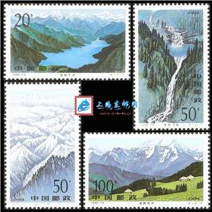 1996-19 天山天池 邮票(购四套供方连)