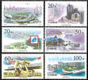 1996-26 上海浦东 邮票(购四套供方连)