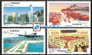 1996-31 香港经济建设 邮票(购四套供方连)