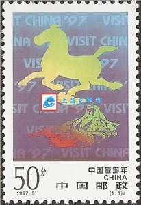 1997-3 中国旅游年 邮票(购四套供方连)