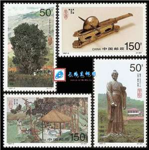 1997-5 茶 邮票(购四套供方连)